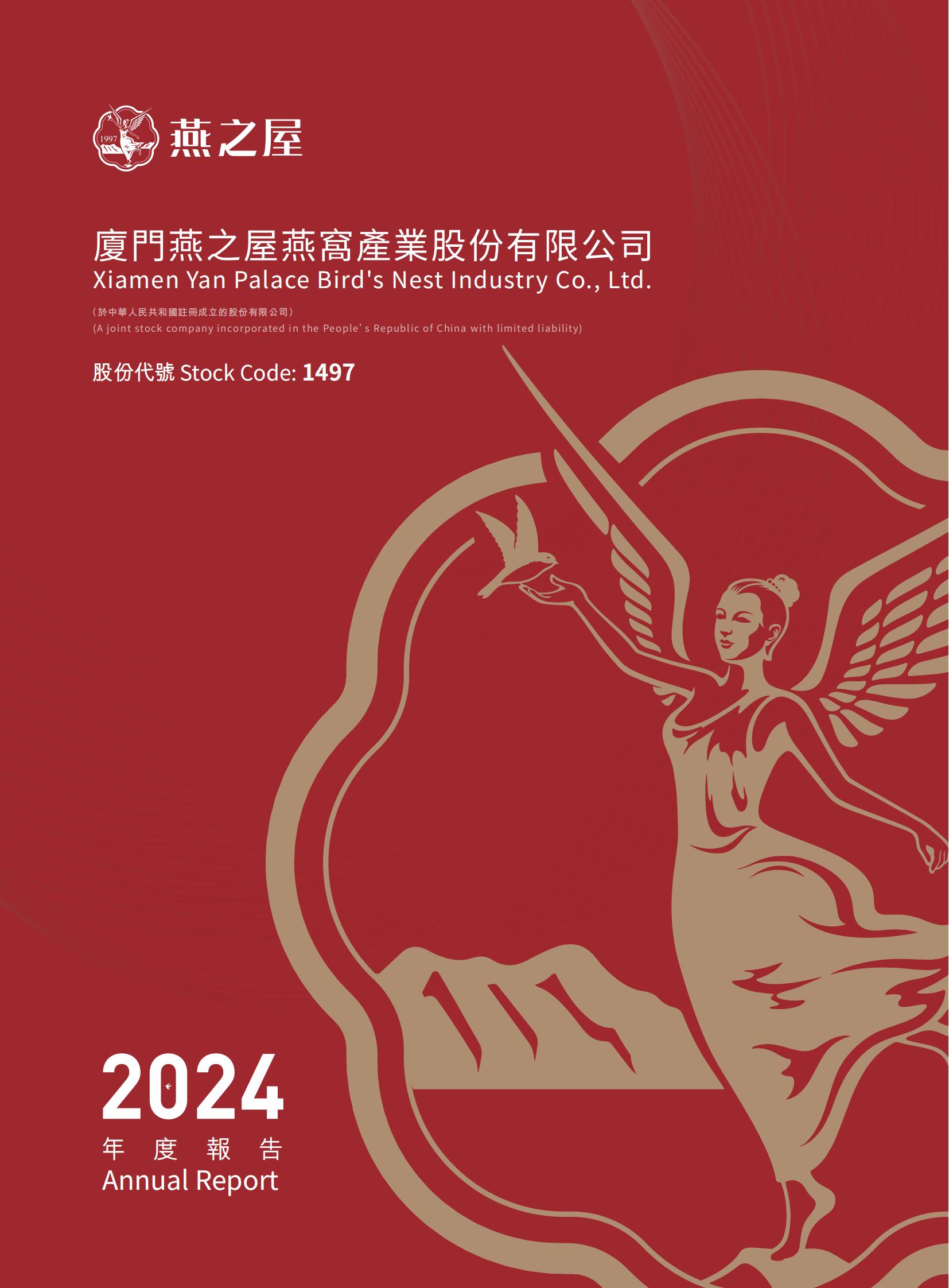 2024 ANNUAL REPORT